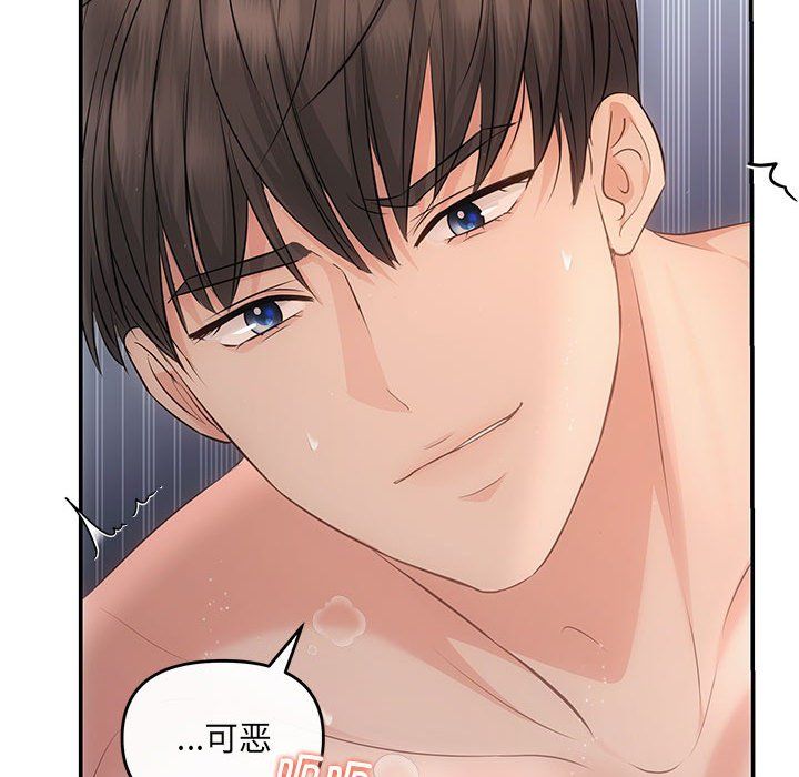 协议关系第18話