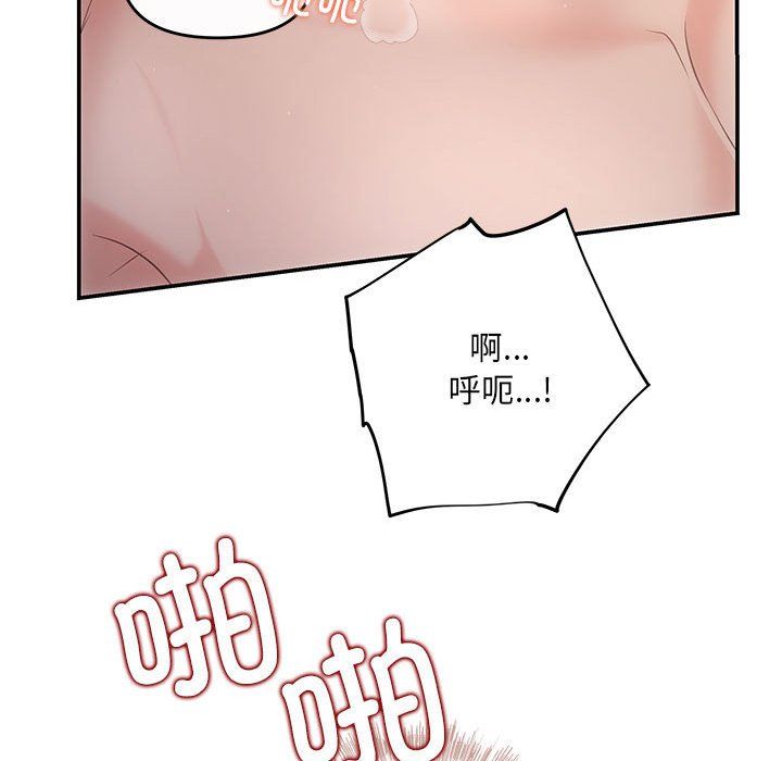 协议关系 - 第18話69.jpg,协议关系 - 第18話69,协议关系 - 第18話