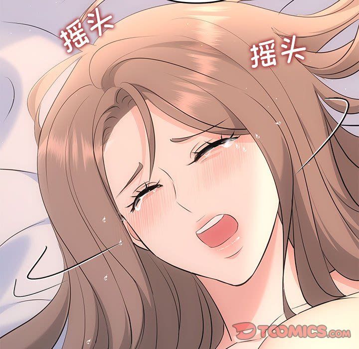 协议关系 - 第18話75.jpg,协议关系 - 第18話75,协议关系 - 第18話