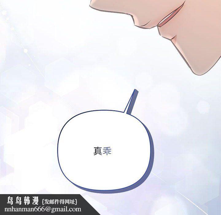 协议关系第18話