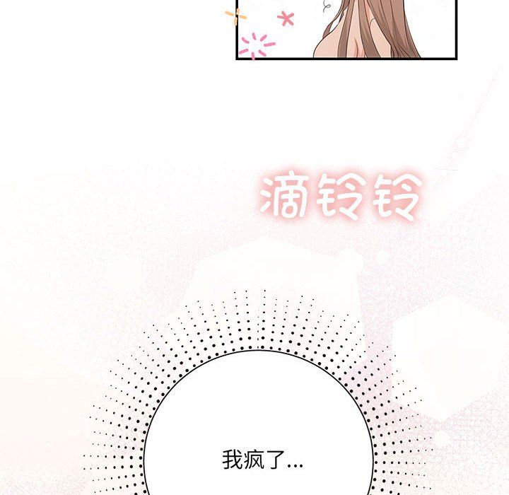协议关系 - 第18話89.jpg,协议关系 - 第18話89,协议关系 - 第18話