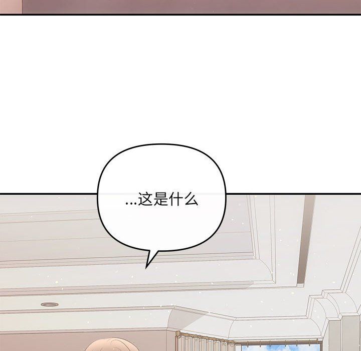 协议关系 - 第18話98.jpg,协议关系 - 第18話98,协议关系 - 第18話
