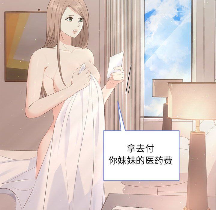协议关系 - 第18話99.jpg,协议关系 - 第18話99,协议关系 - 第18話