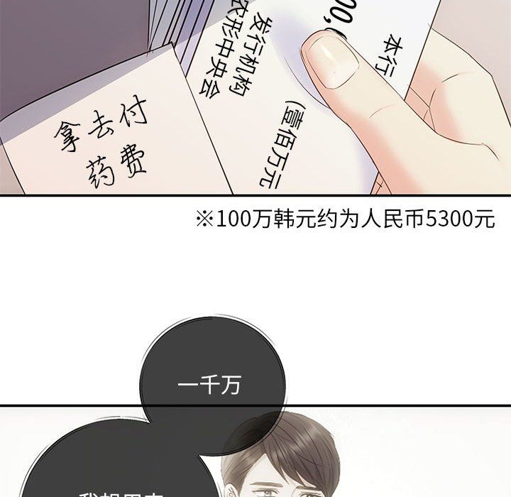 协议关系 - 第18話101.jpg,协议关系 - 第18話101,协议关系 - 第18話