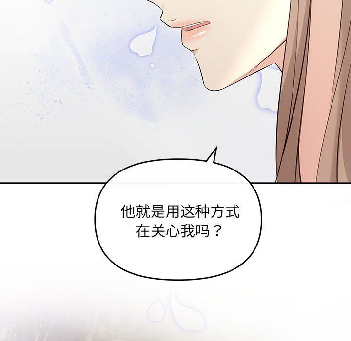 协议关系 - 第18話105.jpg,协议关系 - 第18話105,协议关系 - 第18話