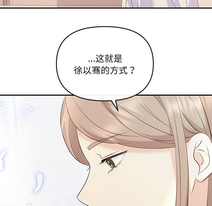 协议关系 - 第18話104.jpg,协议关系 - 第18話104,协议关系 - 第18話