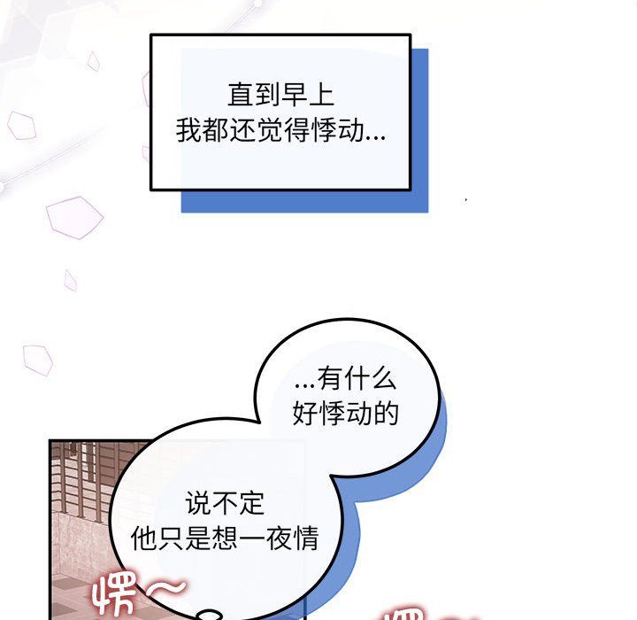 协议关系 - 第18話110.jpg,协议关系 - 第18話110,协议关系 - 第18話