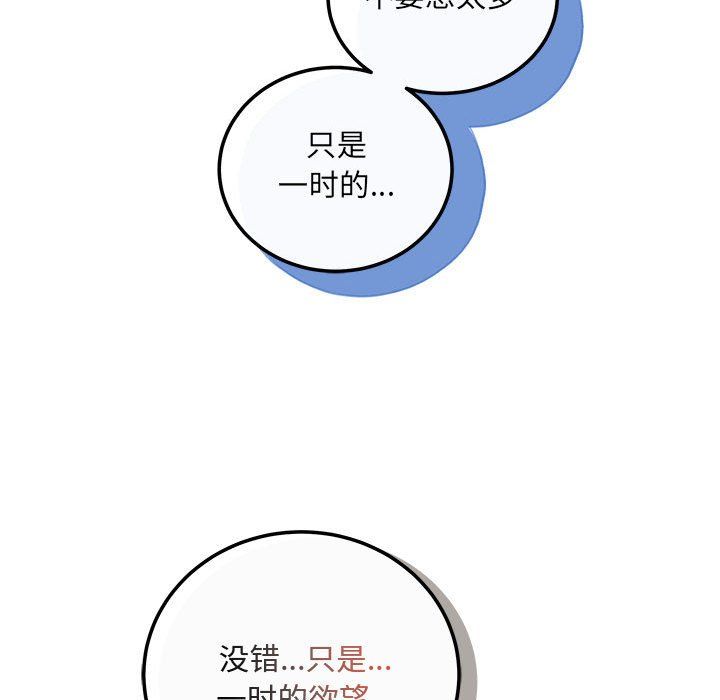 协议关系 - 第18話112.jpg,协议关系 - 第18話112,协议关系 - 第18話