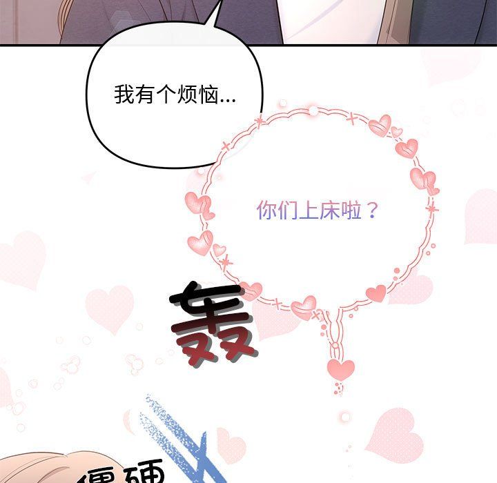 协议关系 - 第18話118.jpg,协议关系 - 第18話118,协议关系 - 第18話