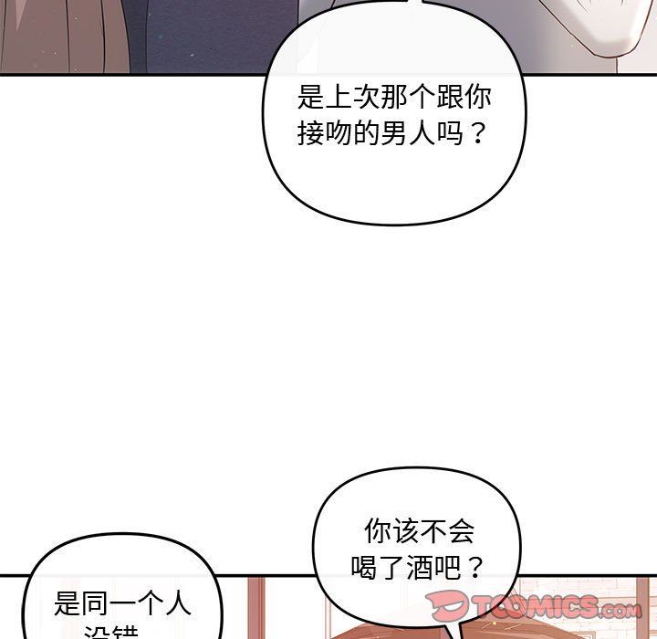 协议关系 - 第18話120.jpg,协议关系 - 第18話120,协议关系 - 第18話