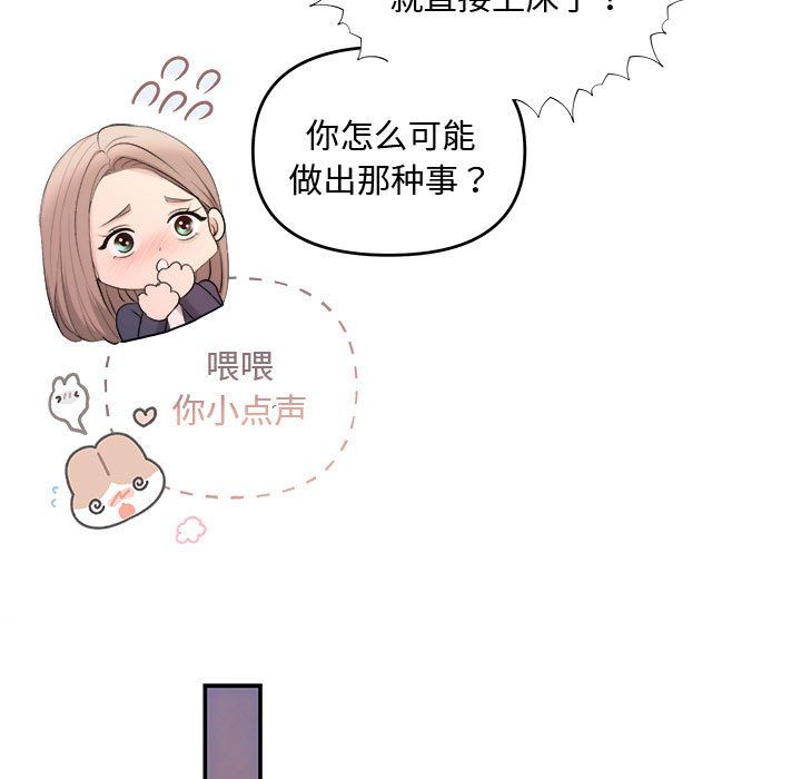 协议关系 - 第18話122.jpg,协议关系 - 第18話122,协议关系 - 第18話