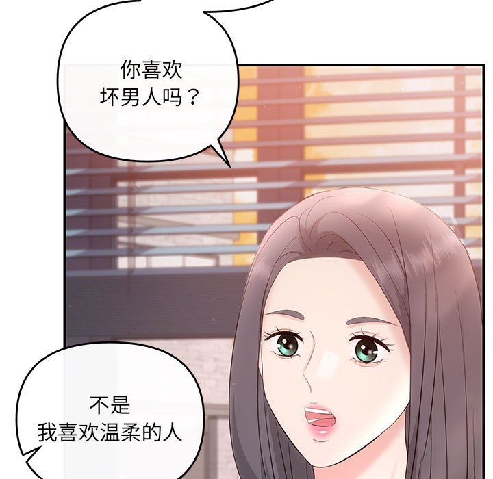 协议关系 - 第18話124.jpg,协议关系 - 第18話124,协议关系 - 第18話