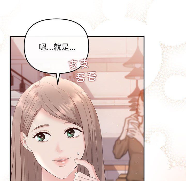 协议关系 - 第18話126.jpg,协议关系 - 第18話126,协议关系 - 第18話