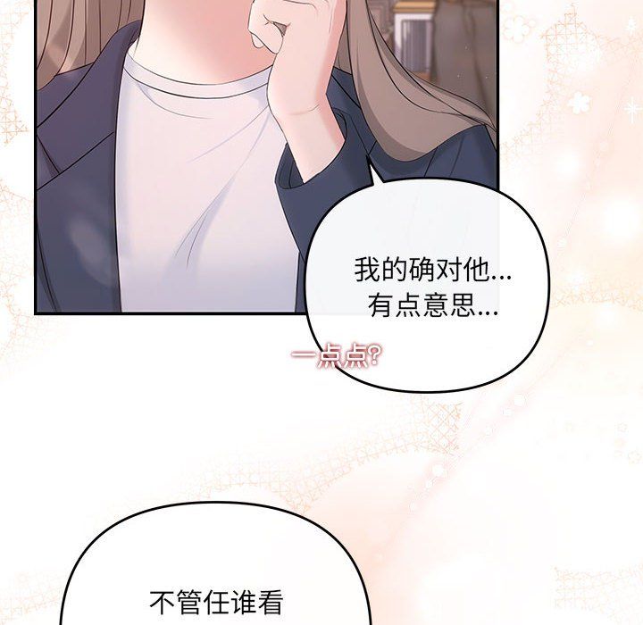 协议关系 - 第18話127.jpg,协议关系 - 第18話127,协议关系 - 第18話