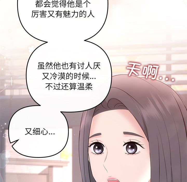 协议关系第18話