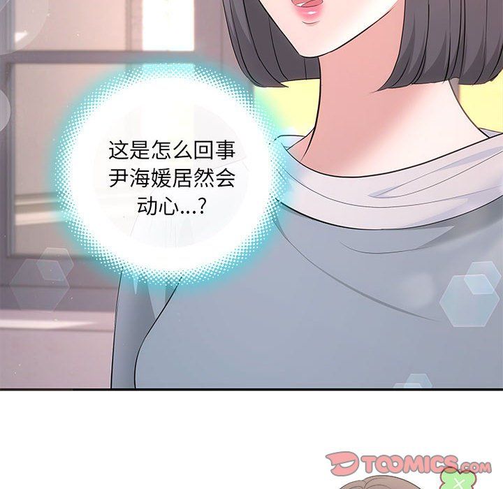 协议关系 - 第18話129.jpg,协议关系 - 第18話129,协议关系 - 第18話