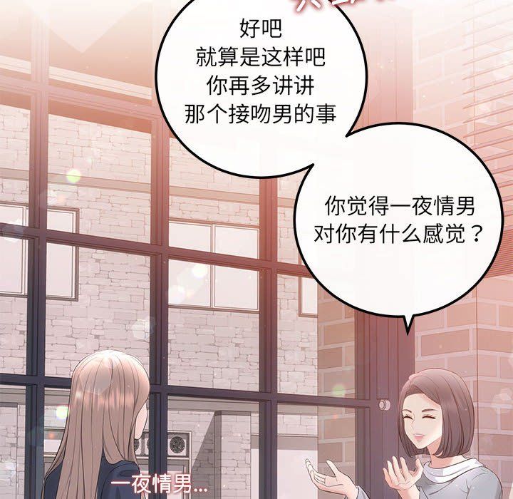 协议关系 - 第18話131.jpg,协议关系 - 第18話131,协议关系 - 第18話