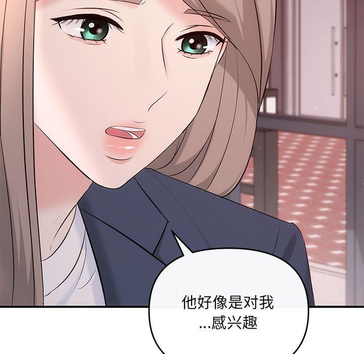 协议关系 - 第18話134.jpg,协议关系 - 第18話134,协议关系 - 第18話