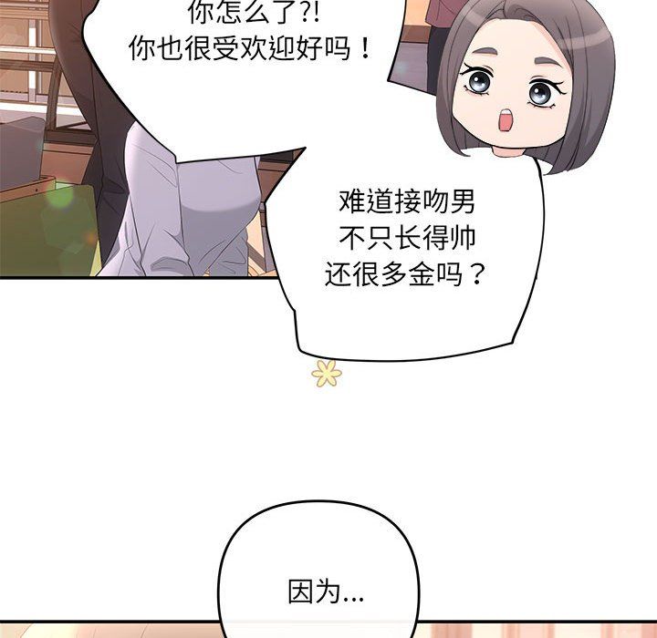 协议关系 - 第18話139.jpg,协议关系 - 第18話139,协议关系 - 第18話