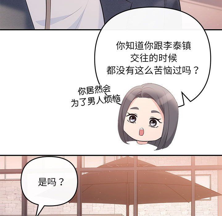 协议关系 - 第18話141.jpg,协议关系 - 第18話141,协议关系 - 第18話