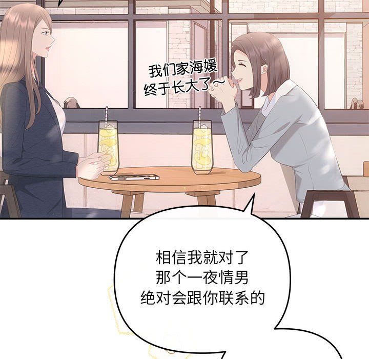 协议关系 - 第18話142.jpg,协议关系 - 第18話142,协议关系 - 第18話