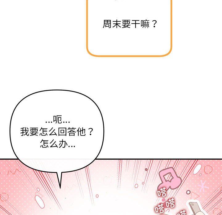 协议关系 - 第18話146.jpg,协议关系 - 第18話146,协议关系 - 第18話