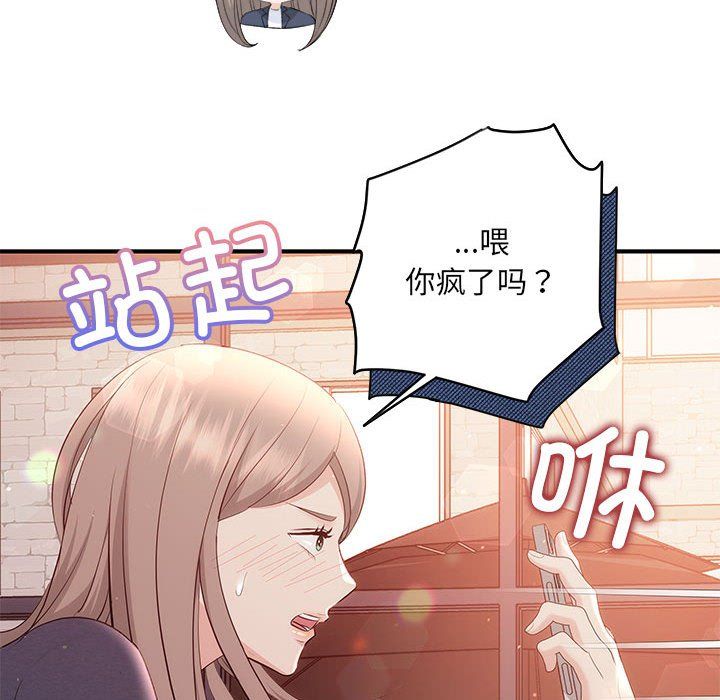 协议关系 - 第18話148.jpg,协议关系 - 第18話148,协议关系 - 第18話