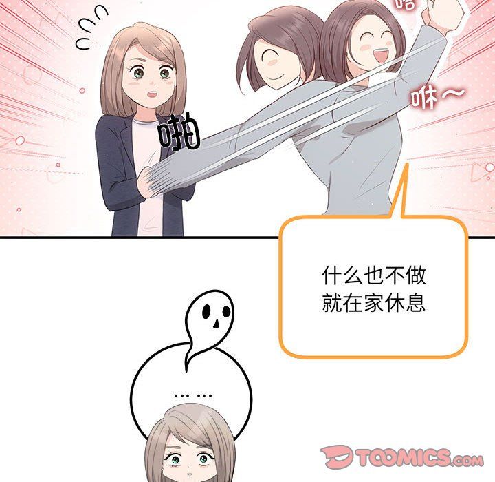 协议关系 - 第18話147.jpg,协议关系 - 第18話147,协议关系 - 第18話