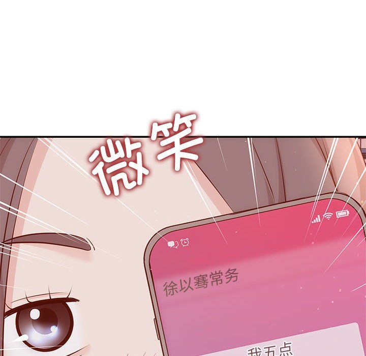 协议关系 - 第18話150.jpg,协议关系 - 第18話150,协议关系 - 第18話