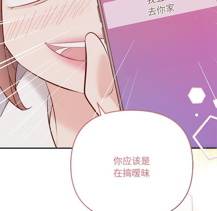 协议关系 - 第18話151.jpg,协议关系 - 第18話151,协议关系 - 第18話