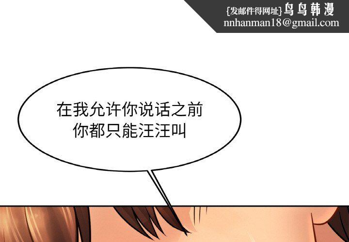 亲密一家人第49話