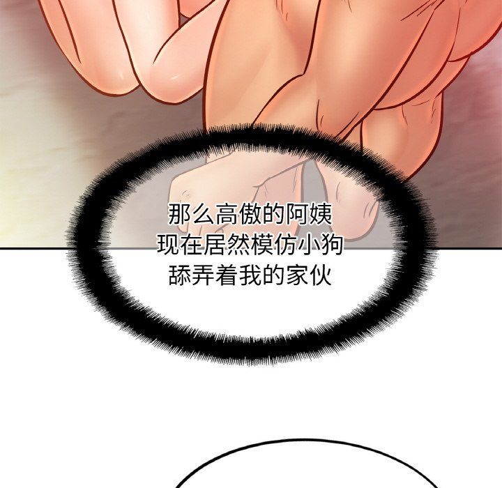 亲密一家人第49話