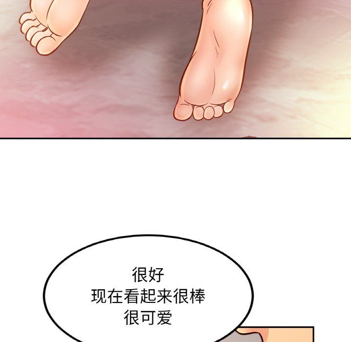 亲密一家人第49話