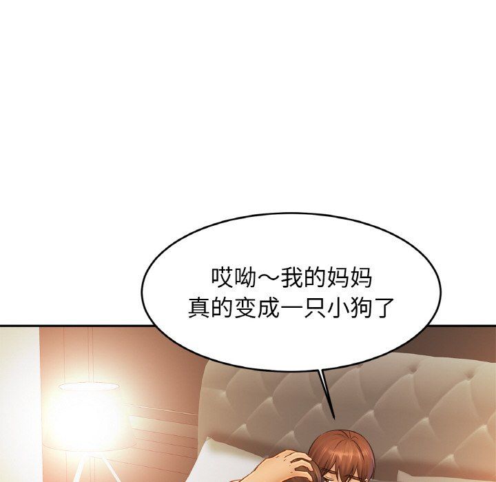 亲密一家人第49話