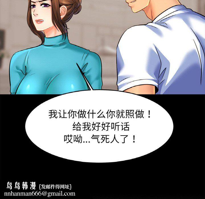 亲密一家人第49話
