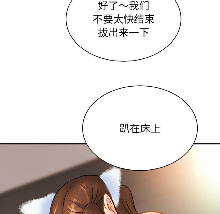 亲密一家人第49話