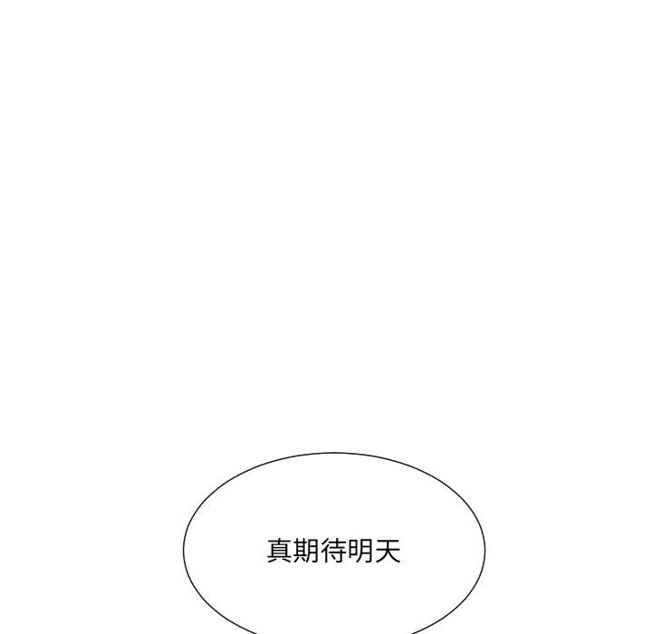 调教小娇妻第50話