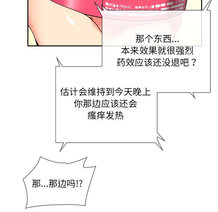 调教小娇妻第50話