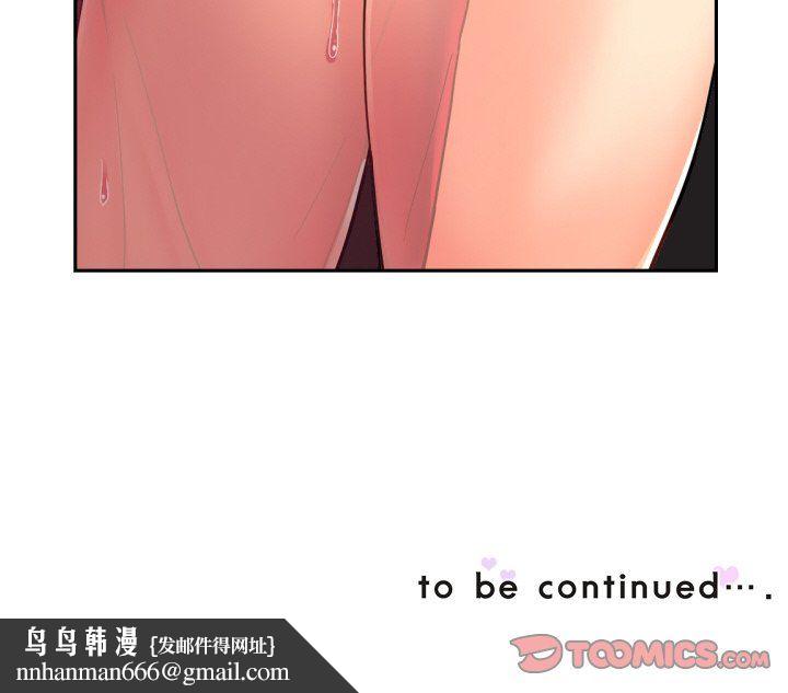 调教小娇妻第50話