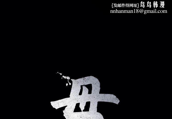 母女第13話