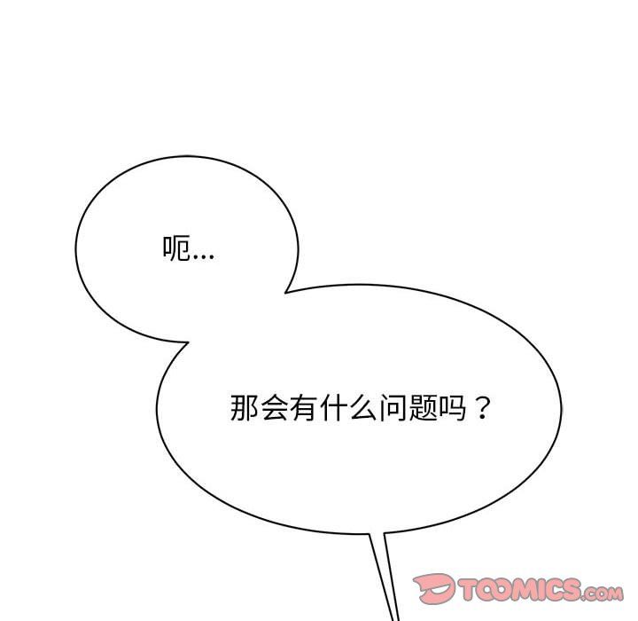 我的完美缪斯第47話