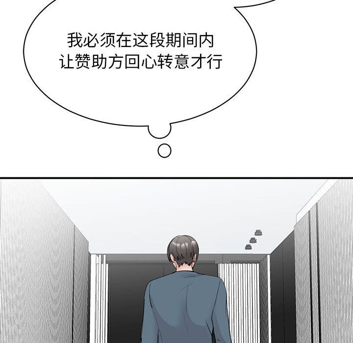 我的完美缪斯第47話
