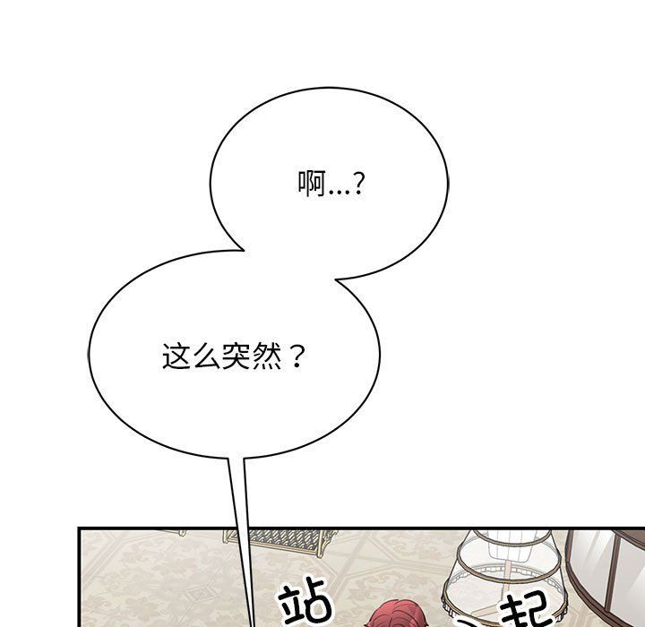 我的完美缪斯第47話
