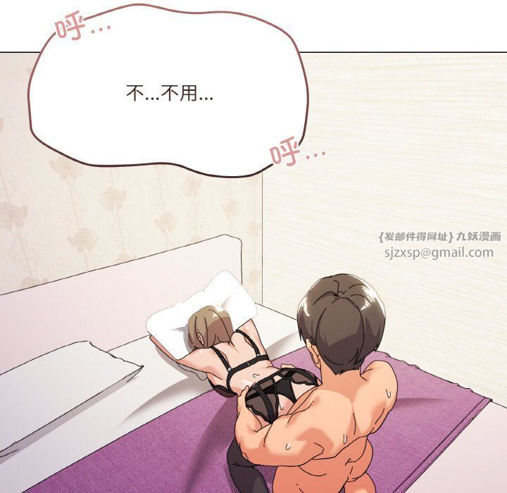 家人之间这样不好吧第14話