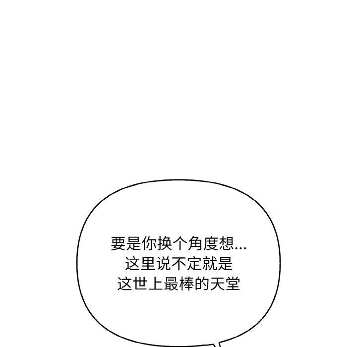 情侣游戏第9話