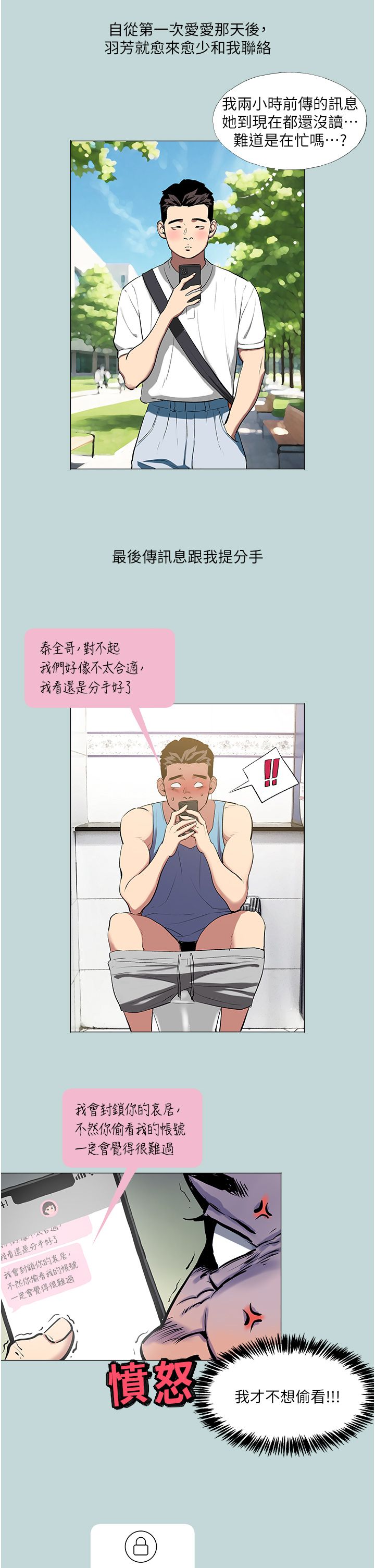 進擊的巨根 - 第1話-大小決定一切3.jpg,進擊的巨根 - 第1話-大小決定一切3,進擊的巨根 - 第1話-大小決定一切