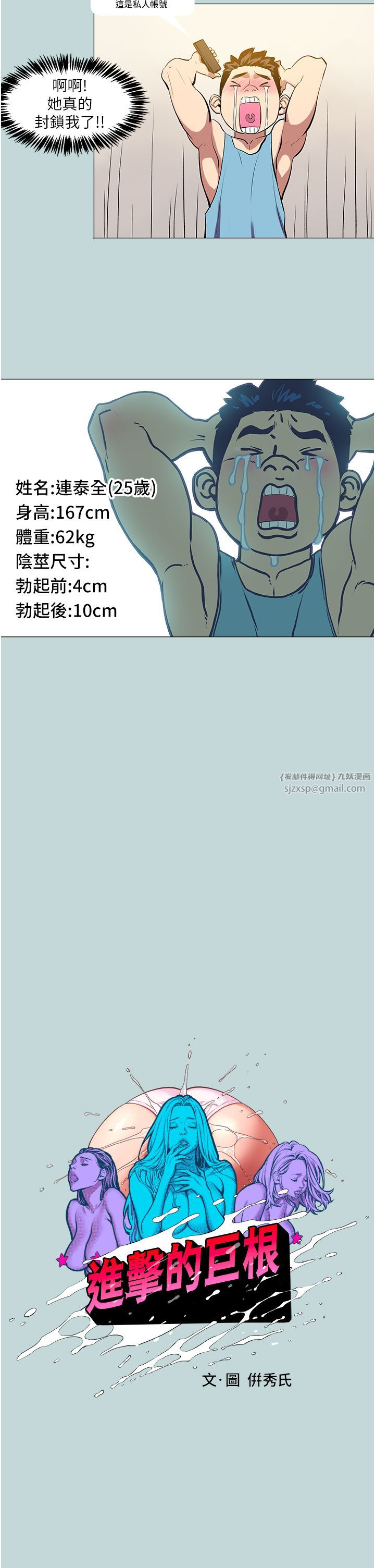 進擊的巨根 - 第1話-大小決定一切4.jpg,進擊的巨根 - 第1話-大小決定一切4,進擊的巨根 - 第1話-大小決定一切