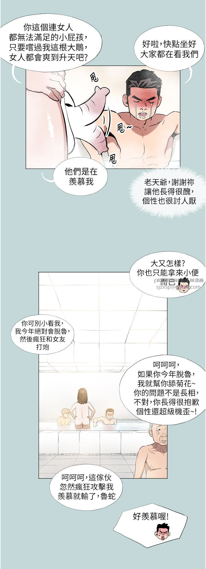 進擊的巨根 - 第1話-大小決定一切7.jpg,進擊的巨根 - 第1話-大小決定一切7,進擊的巨根 - 第1話-大小決定一切