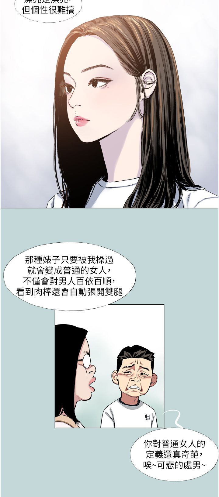 進擊的巨根 - 第1話-大小決定一切13.jpg,進擊的巨根 - 第1話-大小決定一切13,進擊的巨根 - 第1話-大小決定一切