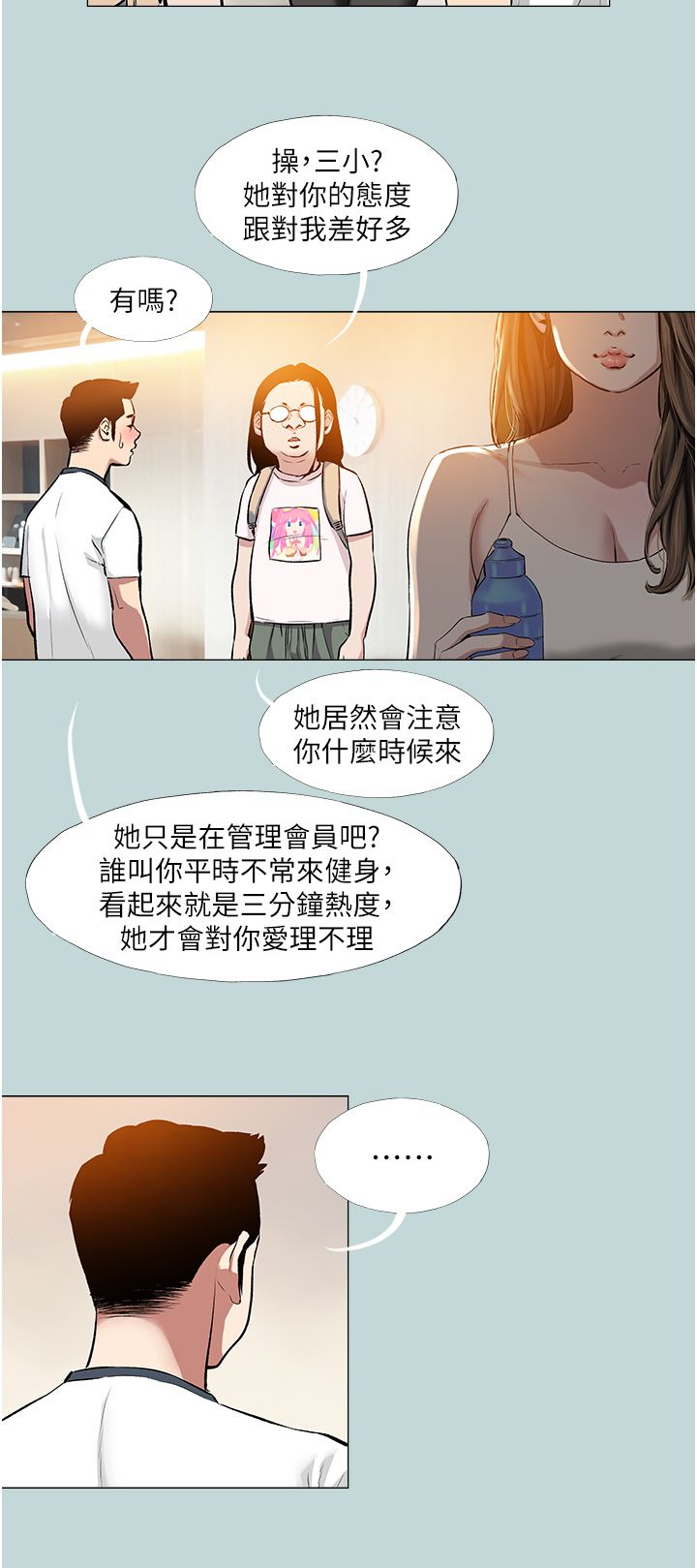 進擊的巨根 - 第1話-大小決定一切15.jpg,進擊的巨根 - 第1話-大小決定一切15,進擊的巨根 - 第1話-大小決定一切